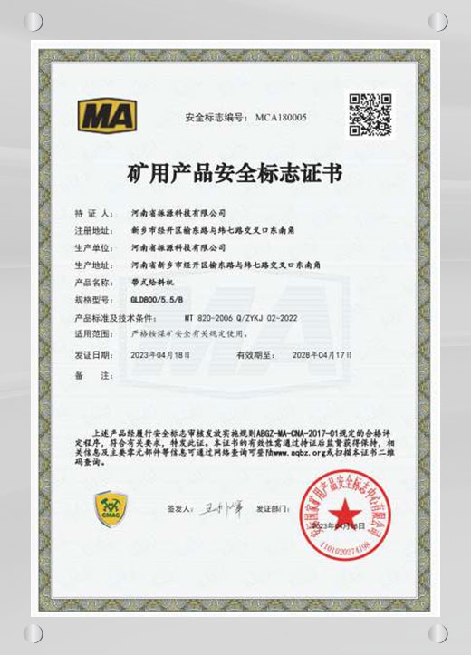 certification